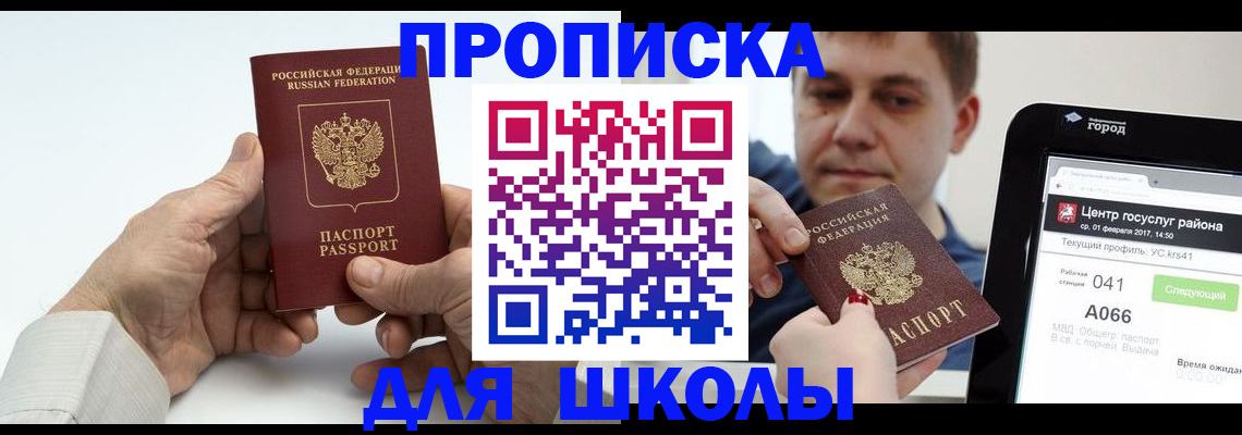 временная регистрация госуслуги в Северске