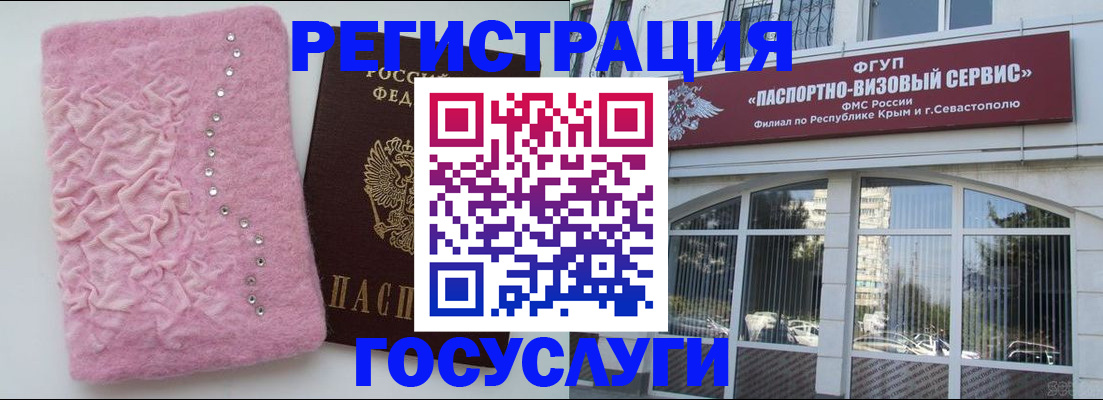 временная регистрация поиск в Северске